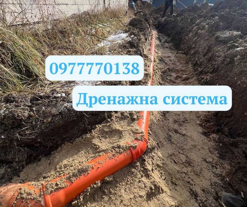 Дренаж, дренажные работы, водоотведение, септик під ключ