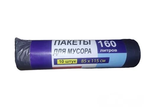 Пакет для сміття 160 л / 10шт