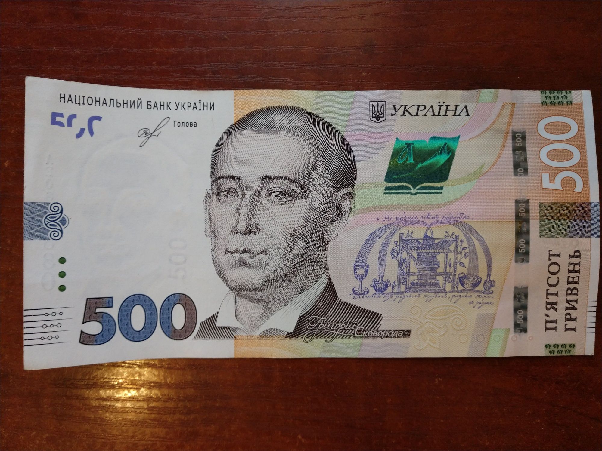 Банкнота 500 гривен номер радар 0888880
