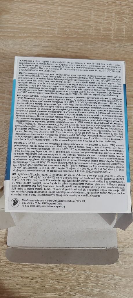 Манжета для електронного тонометру