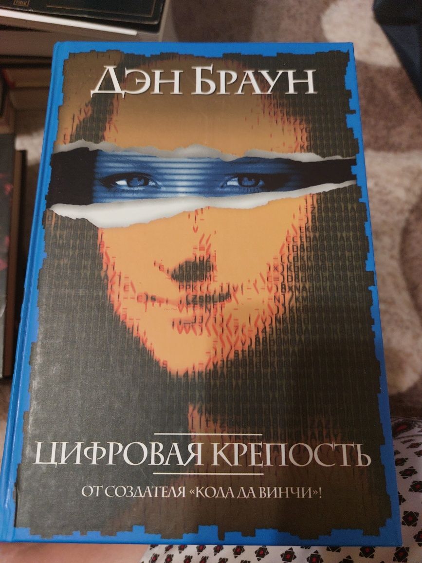 Ден Браун серія книг