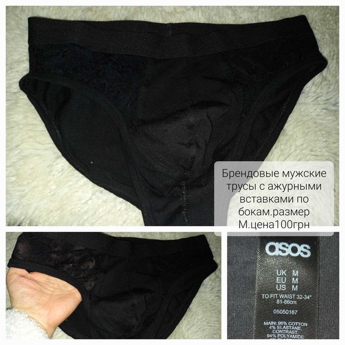Брендовые трусы для мужчин и подростков.Бельё