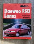 Książka Daewoo FSO LANOS Krzysztof Bujański