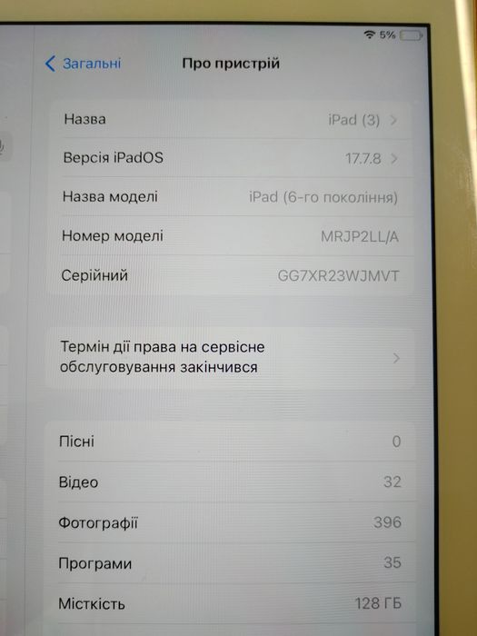 Ipad 6 покоління (2018), 128 Гб, wi fi