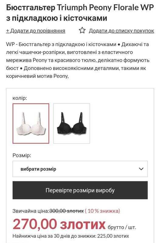 Бюстгальтер з мереживом triumph peony florale wp 36dd(80e)