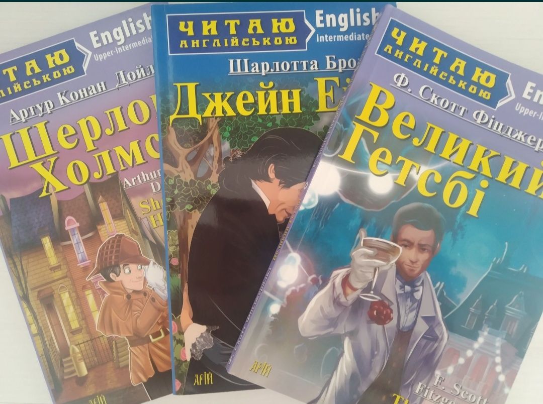 Великий Гетсбі, Джейн Ейр