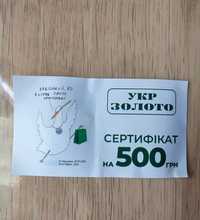 Сертифікат УкрЗолото
