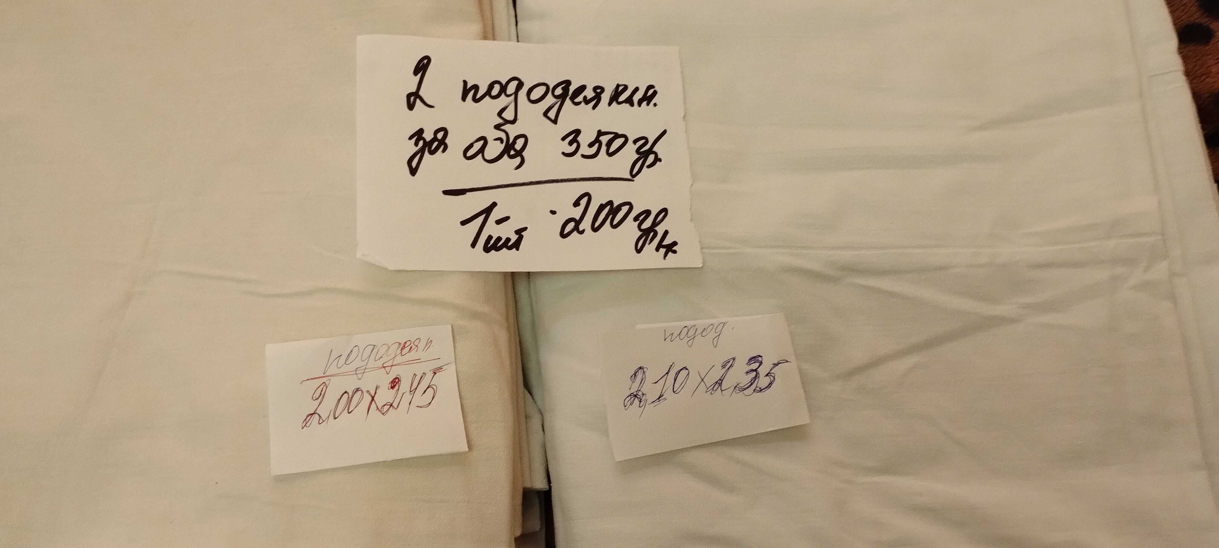 Пододеяльники простынь СССР