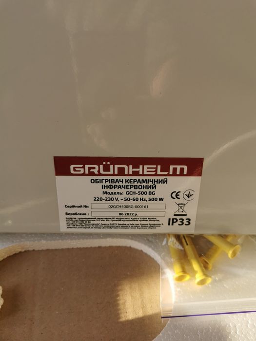 Обігрівач GRÜNHELM 3шт.500вт,2шт.1000вт