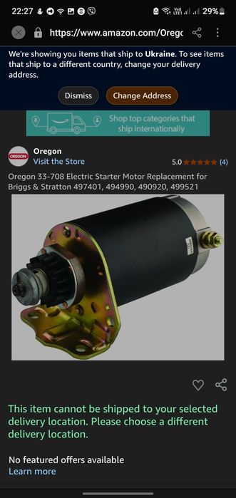 Продам електро Стартер 12v