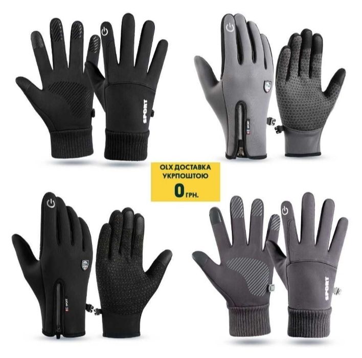 Сенсорні зимові перчатки, рукавиці, мікрофібра