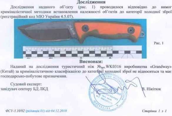 Нож тактический нескладной " Оранж " ( сталь 8CR14MOV )