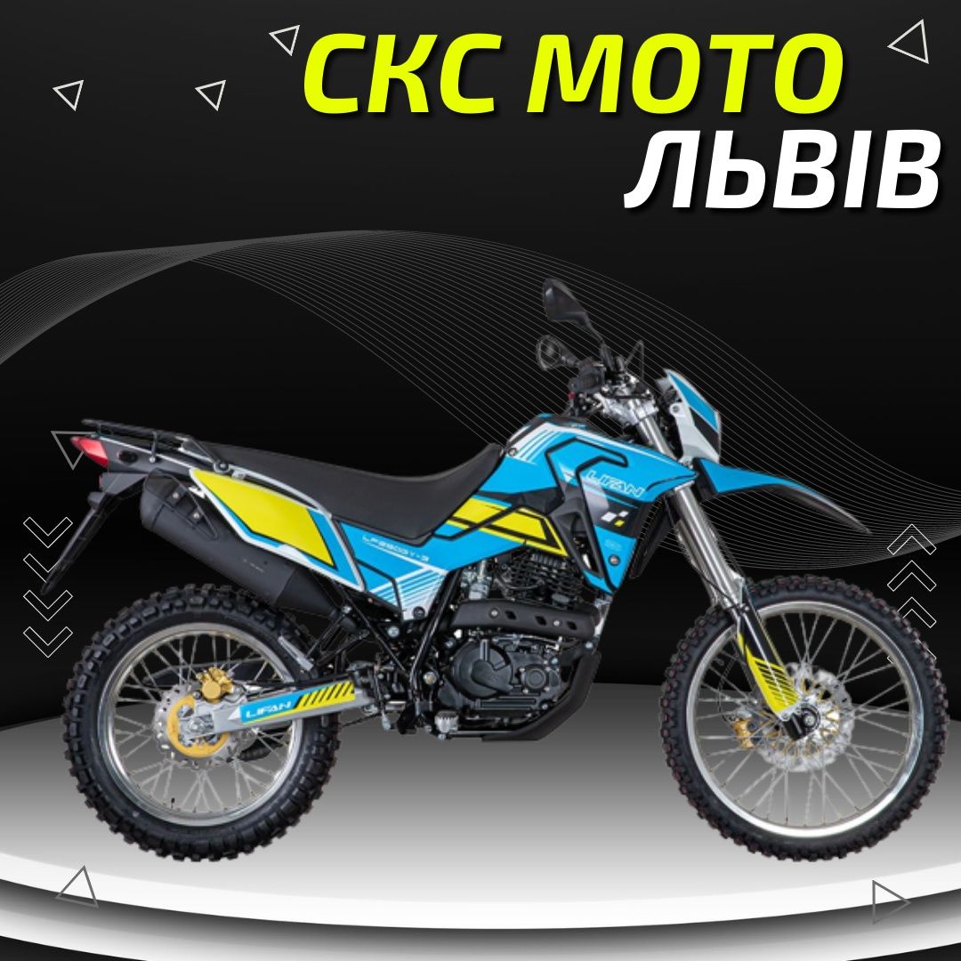 Мотоцикл LIFAN KPX 250 Офіційний Дилер! Гарантія! Сервіс! Доставка!