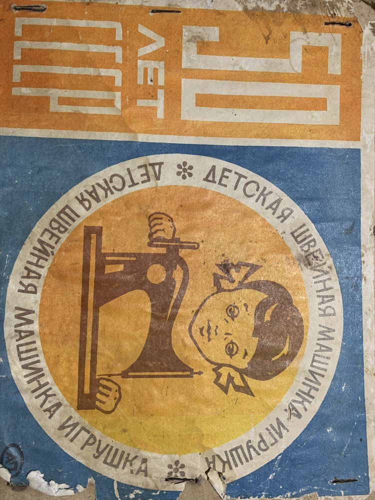 Детская швейная машинка,б/у, 650 грн