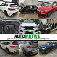 РАЗБОРКА BMW Серия 7 5 3 Х1 Х2 Х3 Х4 Х5 Х6 Х7 F48 G01 G05 G30