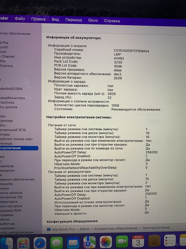 MacBook PRO A1502 13.3"/8GB RAM/120GB SSD! Магазин m2294