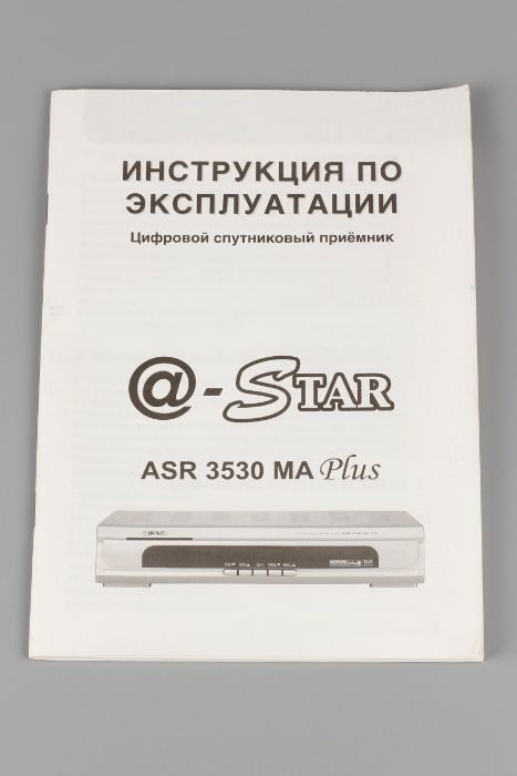 Спутниковый ресивер ASR 3530 MA Plus