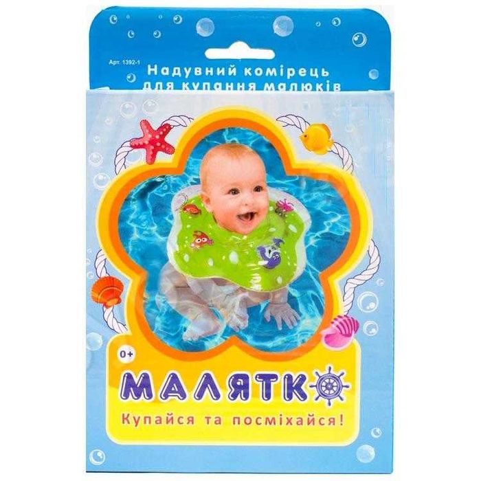 круг надувний на шию для малюків