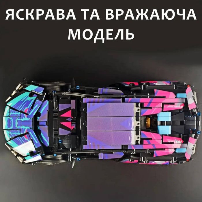 Конструктор машинка авто Lamborghini Sian на 1314 деталей на подарунок