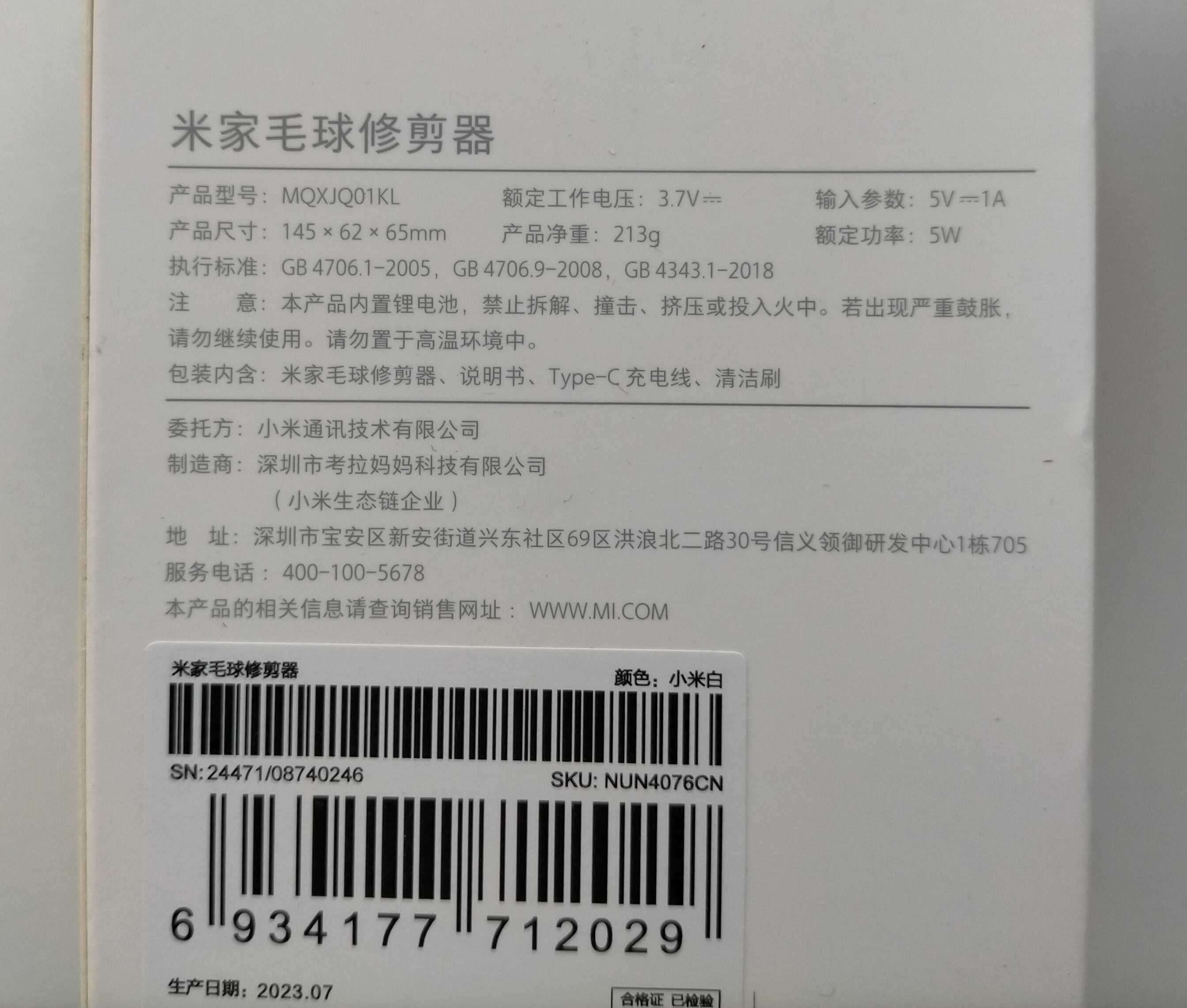 Xiaomi MIJIA Lint Remover машинка удаления катышков