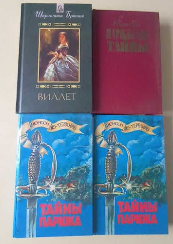 Продам книги исторические драмы разных авторов