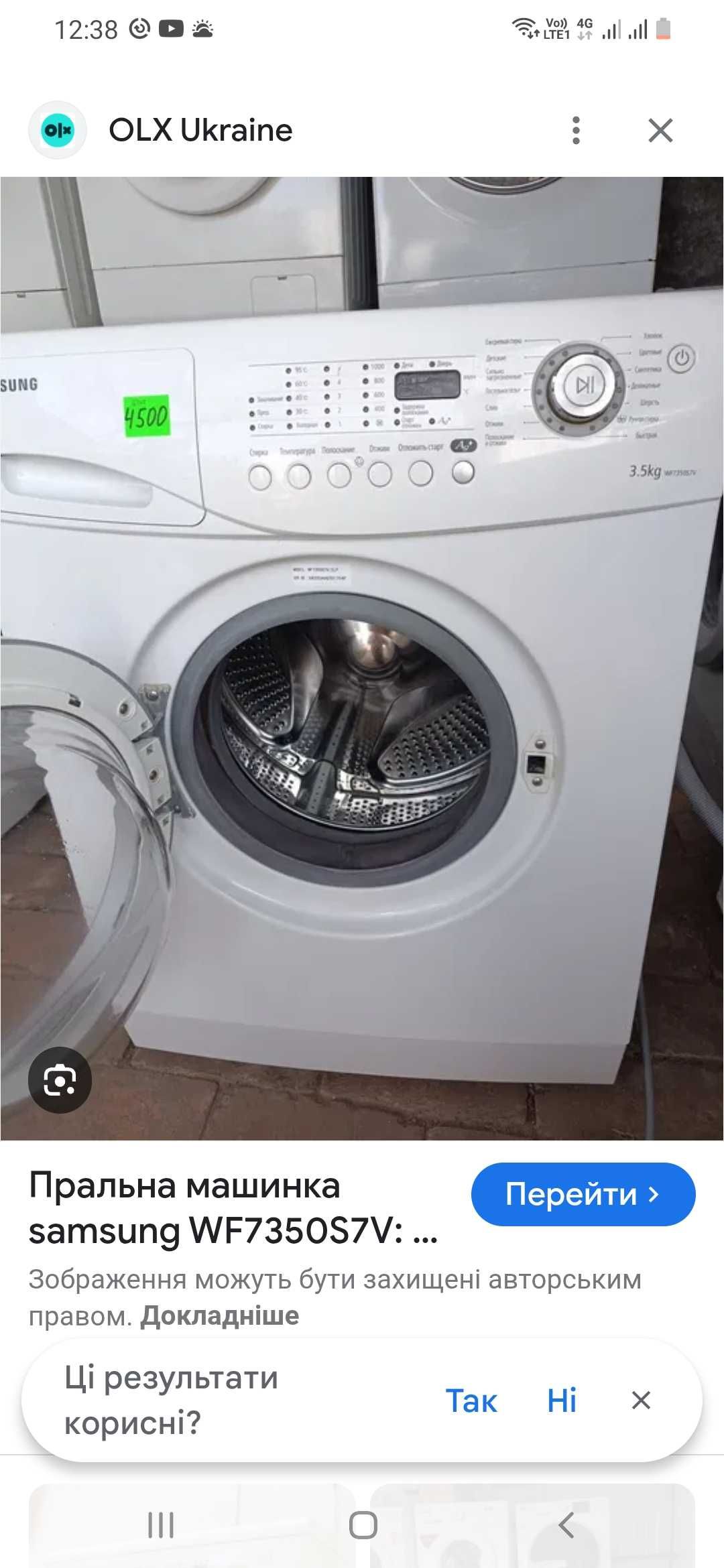 Продається б/ у пральна машина Samsung WF6520N7W