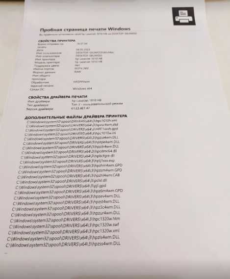 HP LaserJet 1010. Вічний лазерний принтер