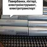 LG INR 3000mah li-ion аккумулятори 18650