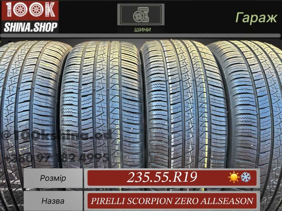 Шины БУ 235 55 R 19 Pirelli Scorpion Zero All Season Резина всесезонн