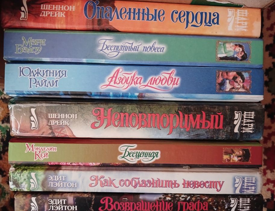 Продам комплект книг,любовный   роман