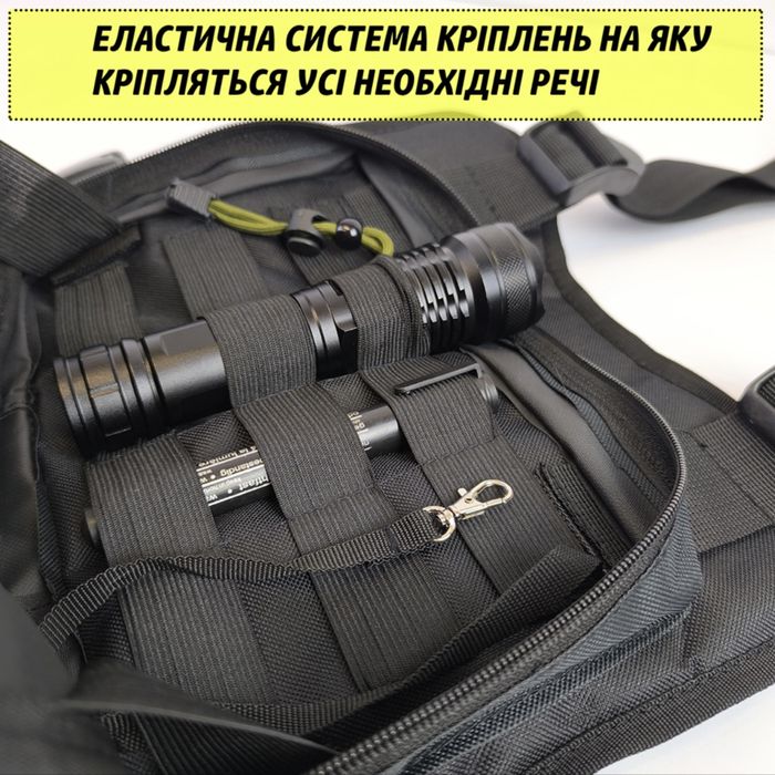 Тактична нагрудна сумка