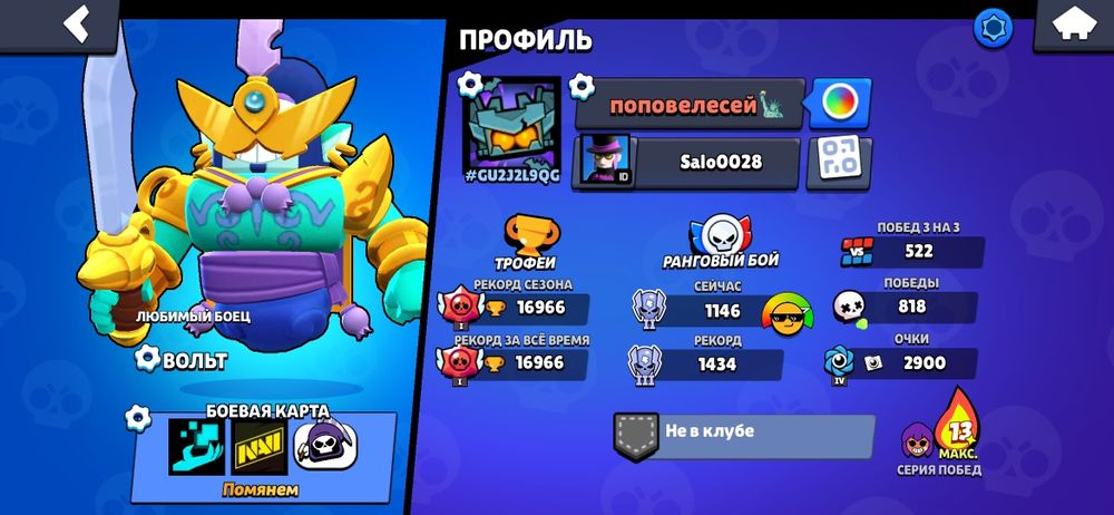 Продам акаунт у бравл старс