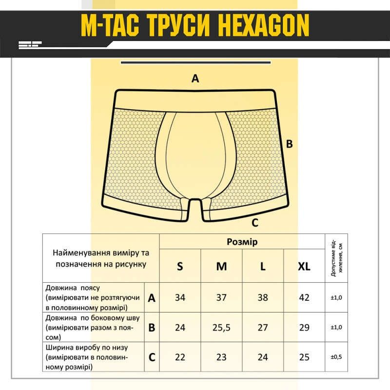 Труси білизна m-tac hexagon olive Xl