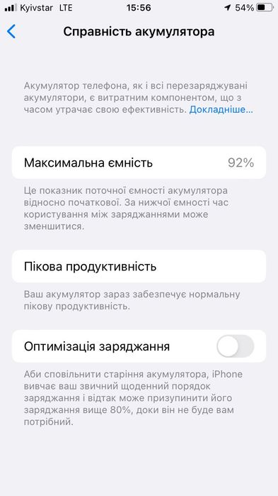 Власний iphone 7  з коробкою
