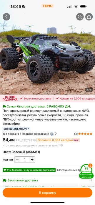 Машинка на радиоуправлении 4WD 35км/ч ZNLYRION