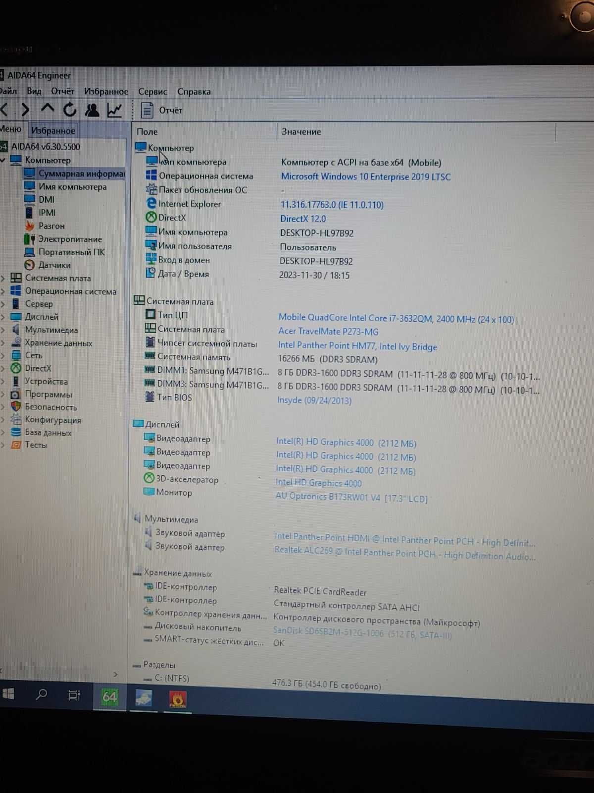 Игровой Ноутбук Acer Travelmate P273 i7 3632QM 16GB SSD512GB GT710 2GB