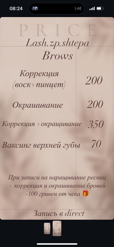 Наращивание ресниц, брови