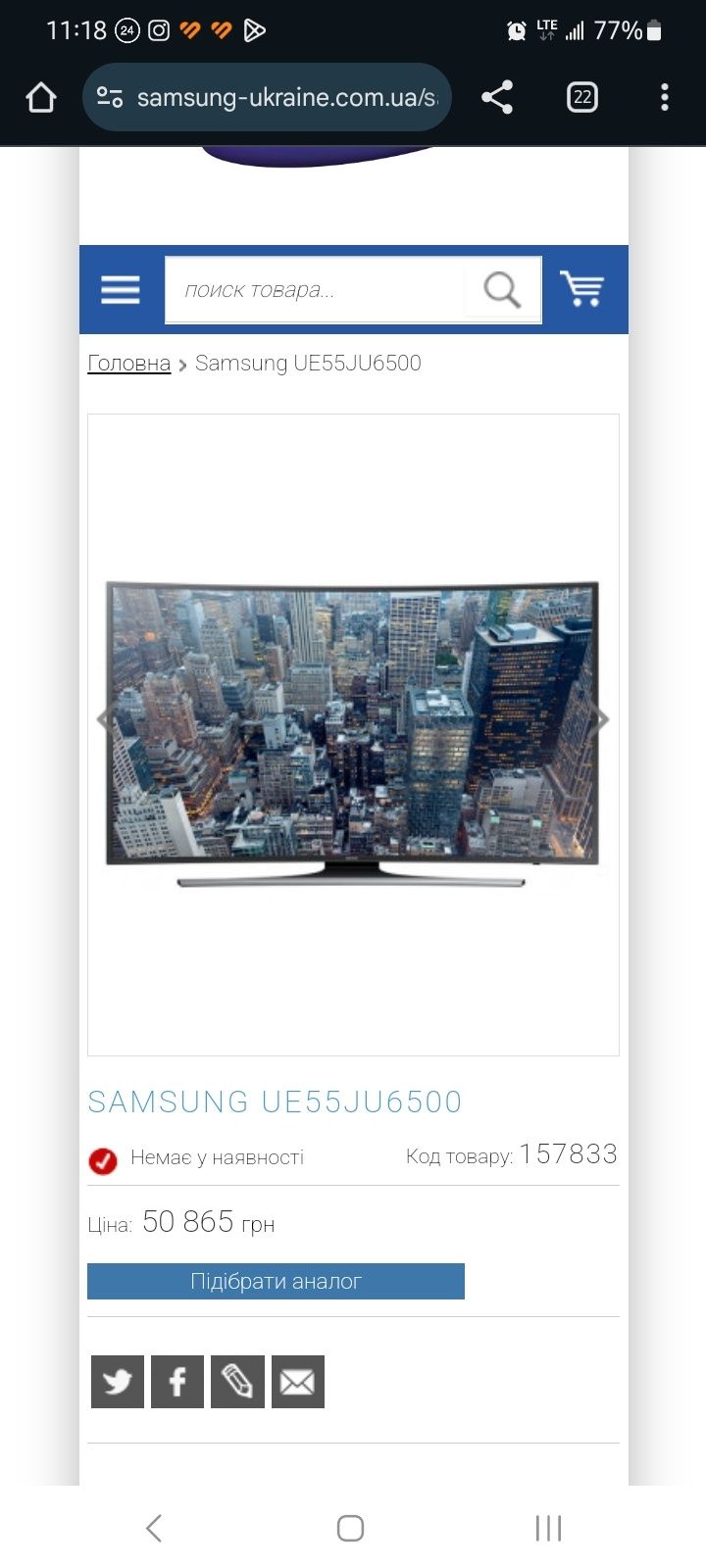 Samsung 55 дюйм ue55ju6550 4К UHD smartTV USB wifi