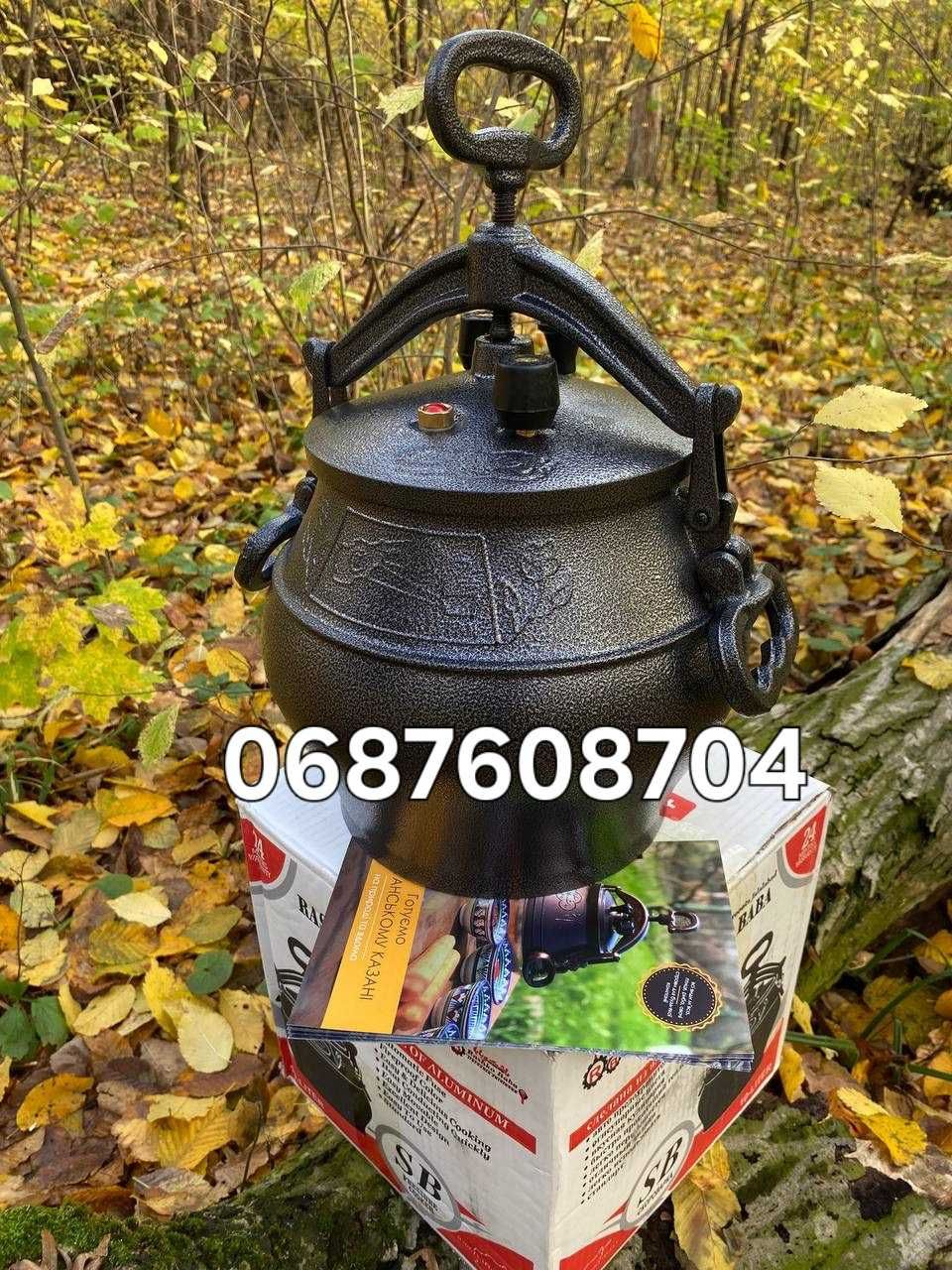 Смачні страви легко з казаном Rashko Baba