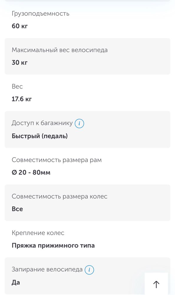 Велокрепление THULE EuroClassic G6 928