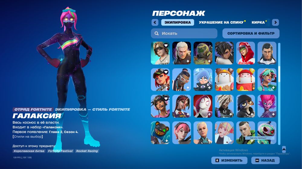 Аккаунт фортнайт