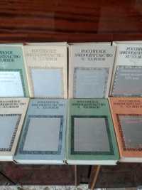Российское законодательство Х-ХХ веков, 9- томник, в наличии 1-7 тома.