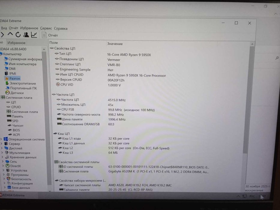 потужний комп райзен 9