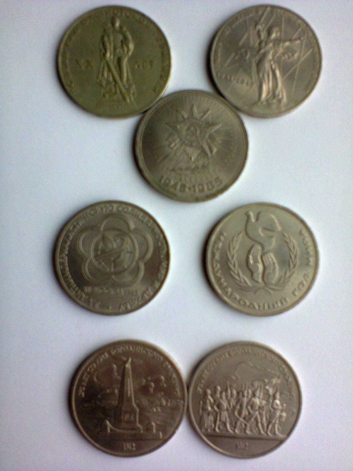 Юбилейные рубли СССР 31 шт. все вместе