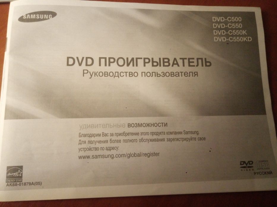 DVD проигрыватель SAMSUNG С-550