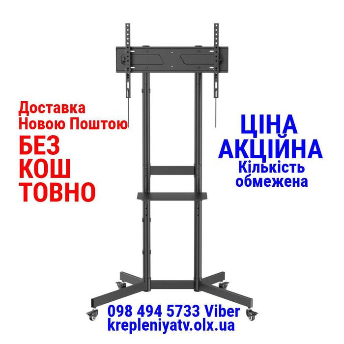 Стійка для телевізора 37"-70" Кронштейн-стійка для тв ITech T1043TE