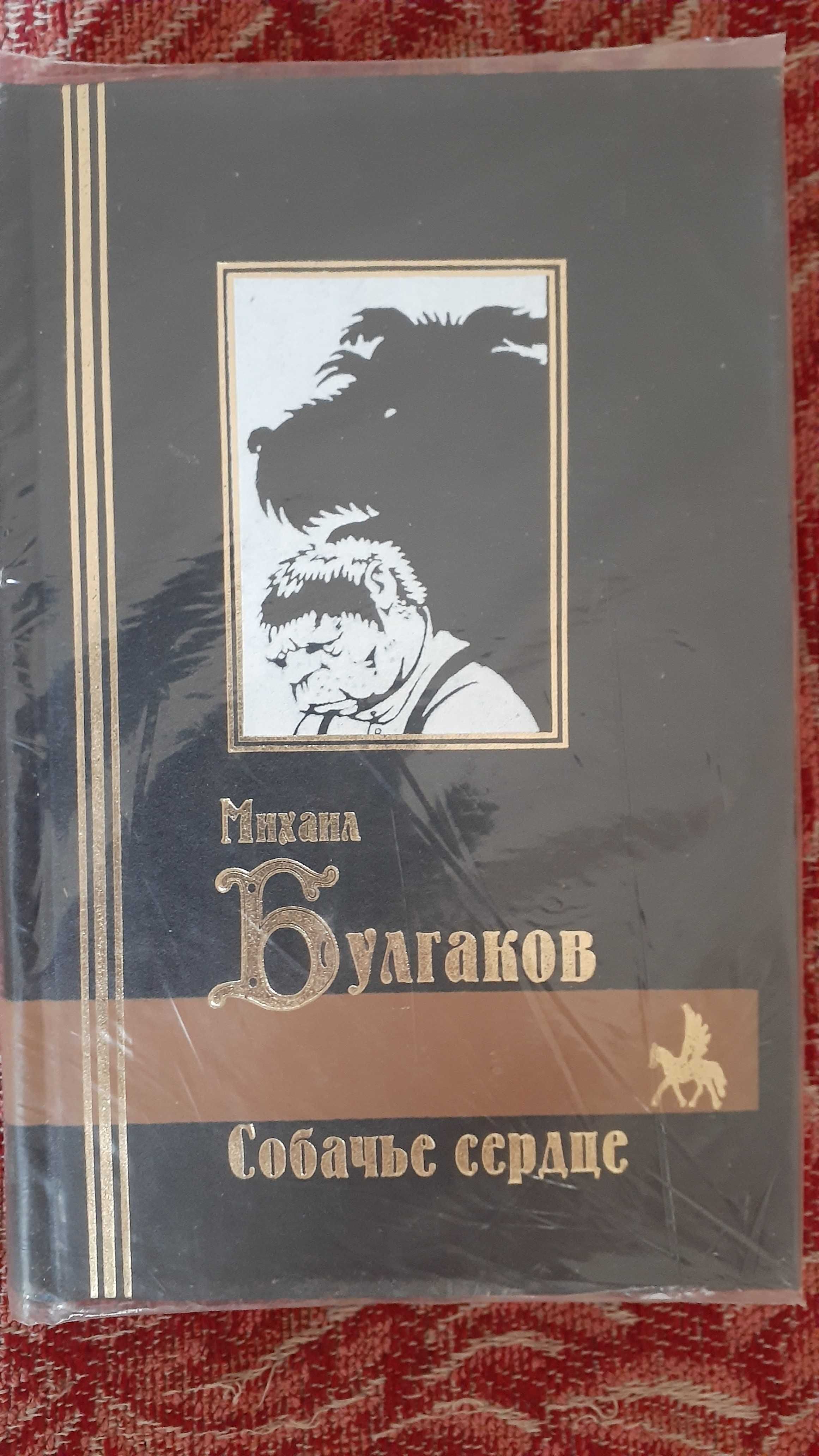 Собрание сочинений Сервантеса в 5 томах, Булгакова в 3 томах.