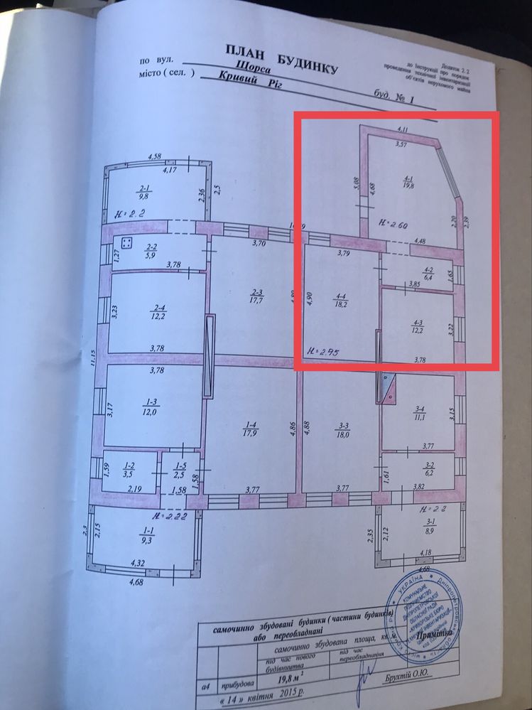 Продам котедж 1/4 будинку 17квартал