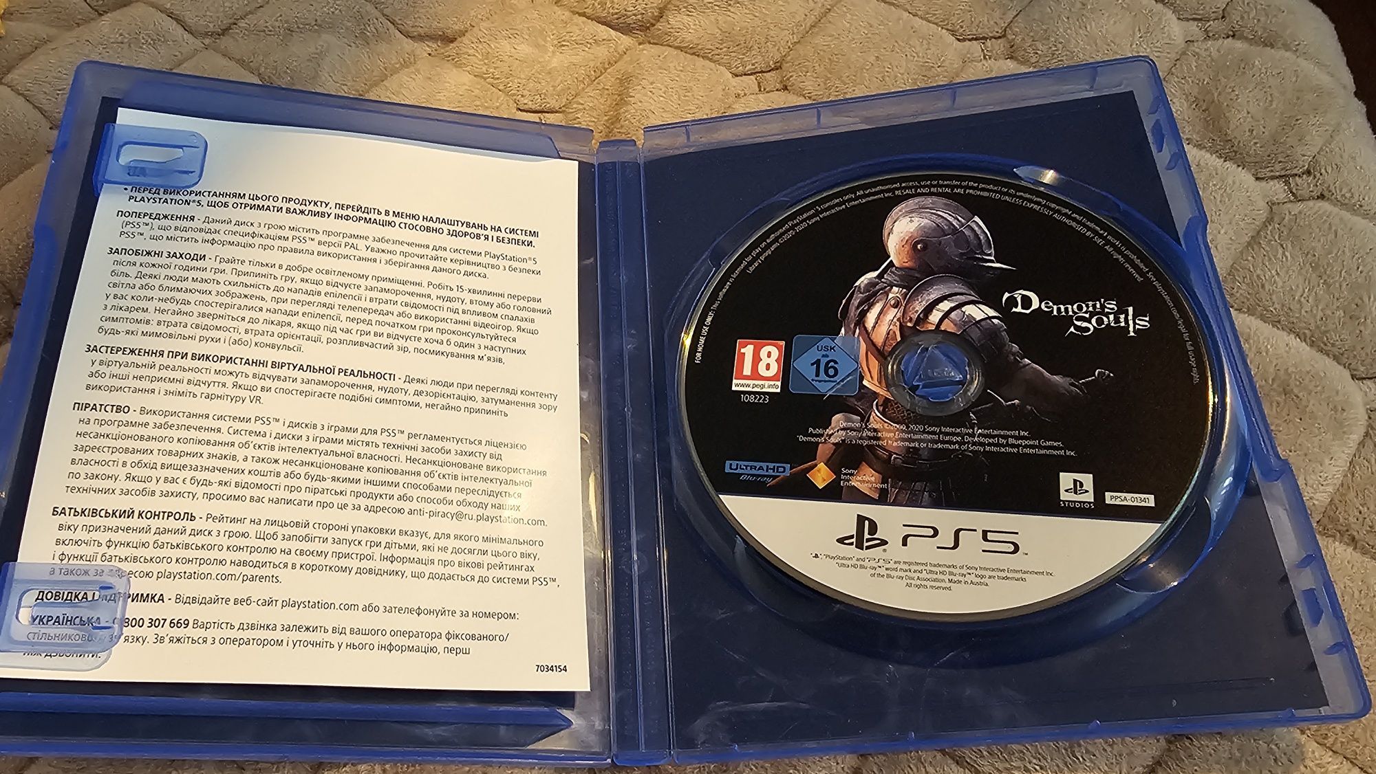 Набір ігор  PS5/PS4