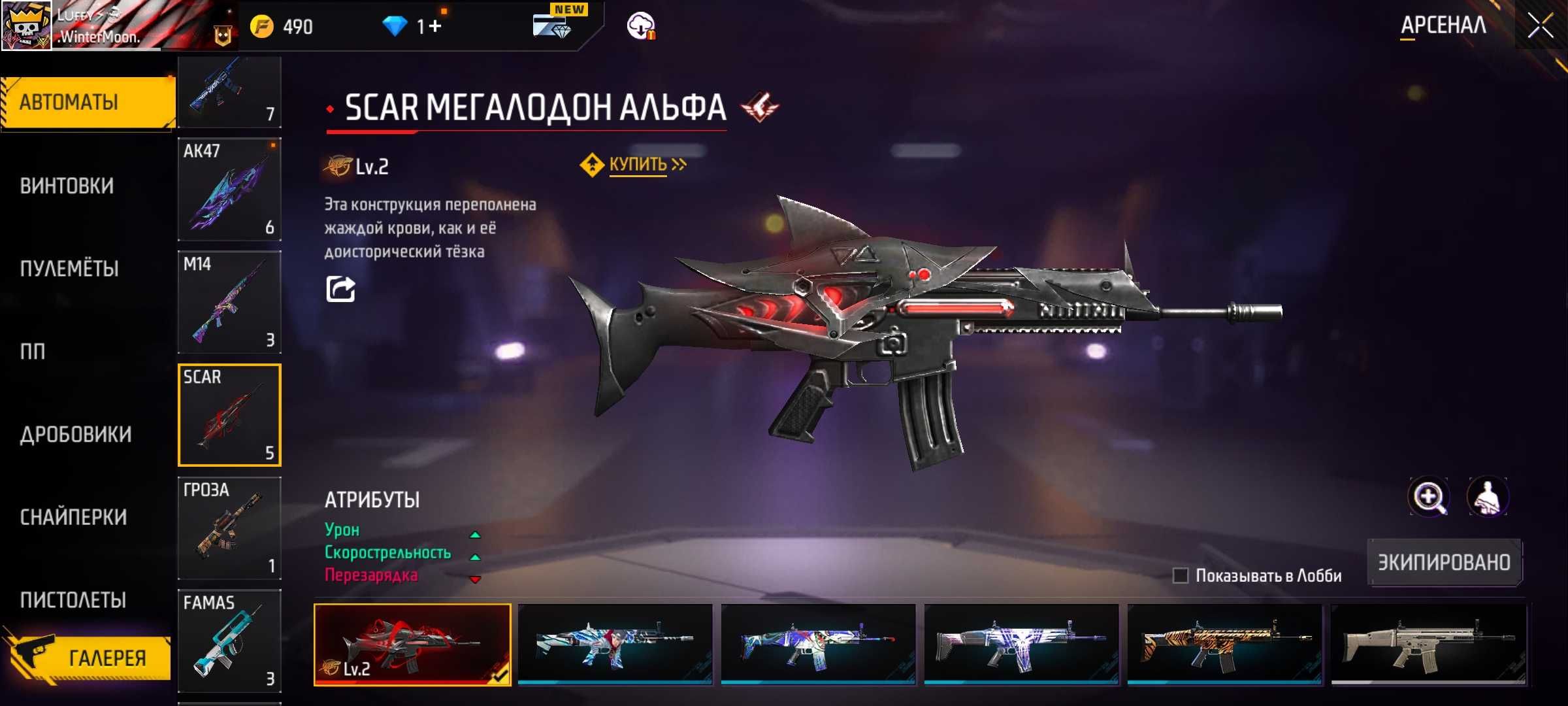 Продам аккаунт в free fire